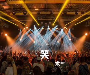 太一《笑吉他谱》(C调)