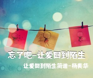 龙舟《心愿简谱》