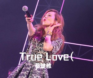 蔡健雅《True Love(吉他谱》(E调)