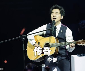 李健《传奇吉他谱》(C调)