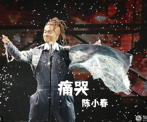 陈小春《痛哭吉他谱》(A调)