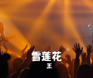 余惠承《思故乡简谱》