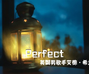 英国男歌手艾德·希兰创作并《Perfect吉他谱》(G调)