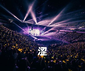《涩吉他谱》(C调)