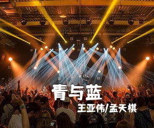 阿娜丹《笙歌醉心怀简谱》