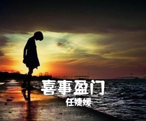 王莎莎《爱你爱了那么久简谱》