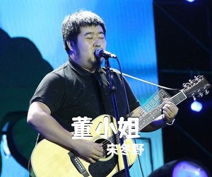 宋冬野《董小姐尤克里里谱》(C调)