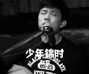 赵雷《少年锦时吉他谱》