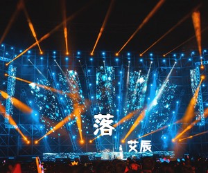 艾辰《落吉他谱》(G调)