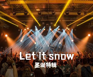 圣诞特辑《Let it snow尤克里里谱》