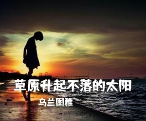 阿飞杜《儿女们心中妈妈最伟大简谱》