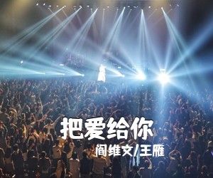 风语《常相随简谱》