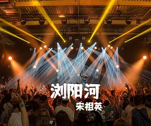 田娥《三生三世苦相思简谱》