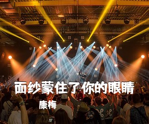 张也《我伴梅花报春来简谱》