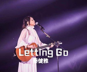 蔡健雅《Letting Go吉他谱》(C调)