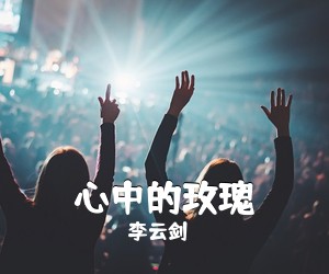 何乌兰《故乡的歌简谱》