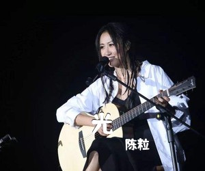 陈粒《光吉他谱》(C调)