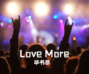 毕书尽《Love More吉他谱》