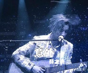 薛之谦《意外尤克里里谱》(F调)
