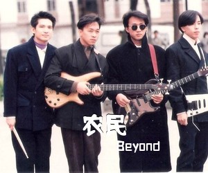 Beyond《农民吉他谱》(G调)