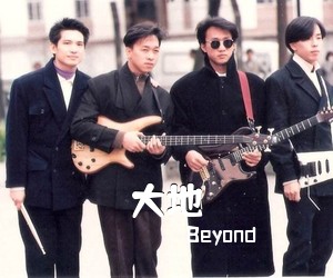 Beyond《大地吉他谱》(C调)