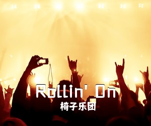 椅子乐团《Rollin' On吉他谱》