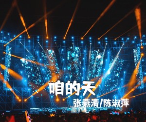 刘艺雯《湾湾简谱》