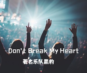著名乐队黑豹《Don't Break My Heart吉他谱》(G调)