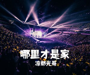 郭力《爱情这杯酒又把我灌醉简谱》