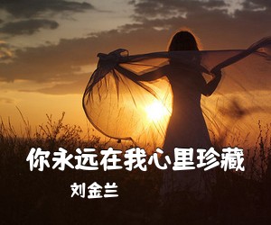 王曼力《中国中国简谱》