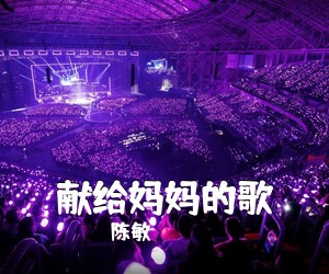 王欢《熊猫恋曲简谱》