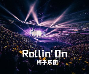 椅子乐团《Rollin'On吉他谱》
