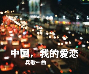 马健南《深情只是个笑话简谱》