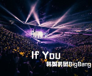 韩国男团BigBang《If You吉他谱》(G调)