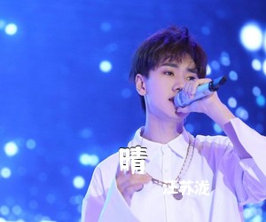 汪苏泷《晴吉他谱》(C调)