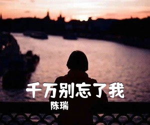 于洋《孩子长大我们也变老简谱》