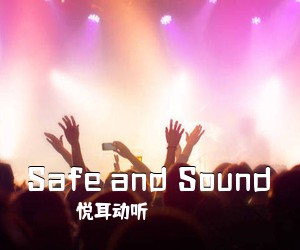 悦耳动听《Safe and Sound吉他谱》(G调)