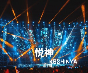 KBSHINYA《悦神吉他谱》(B调)