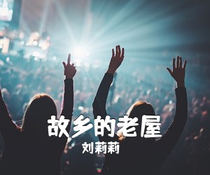 索菲燕《回族好弟兄简谱》