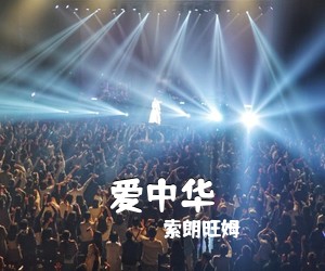 廖昌永《清晰的记忆简谱》