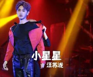汪苏泷《小星星吉他谱》(C调)