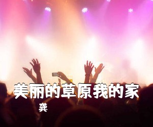 吴静《女儿情简谱》