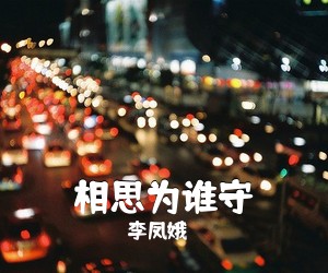 张燕清/陈淑萍《咱的天简谱》