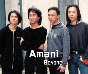 Beyond《Amani吉他谱》(C调)