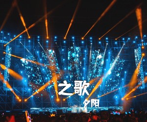 夕阳《之歌吉他谱》(C调)