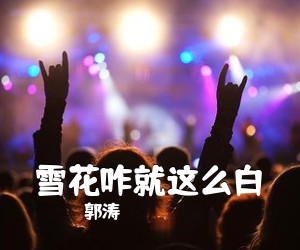 范海荣《天上的云朵简谱》