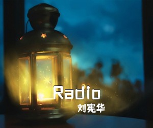 刘宪华《Radio吉他谱》(C调)