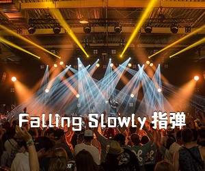 《Falling Slowly 指弹吉他谱》