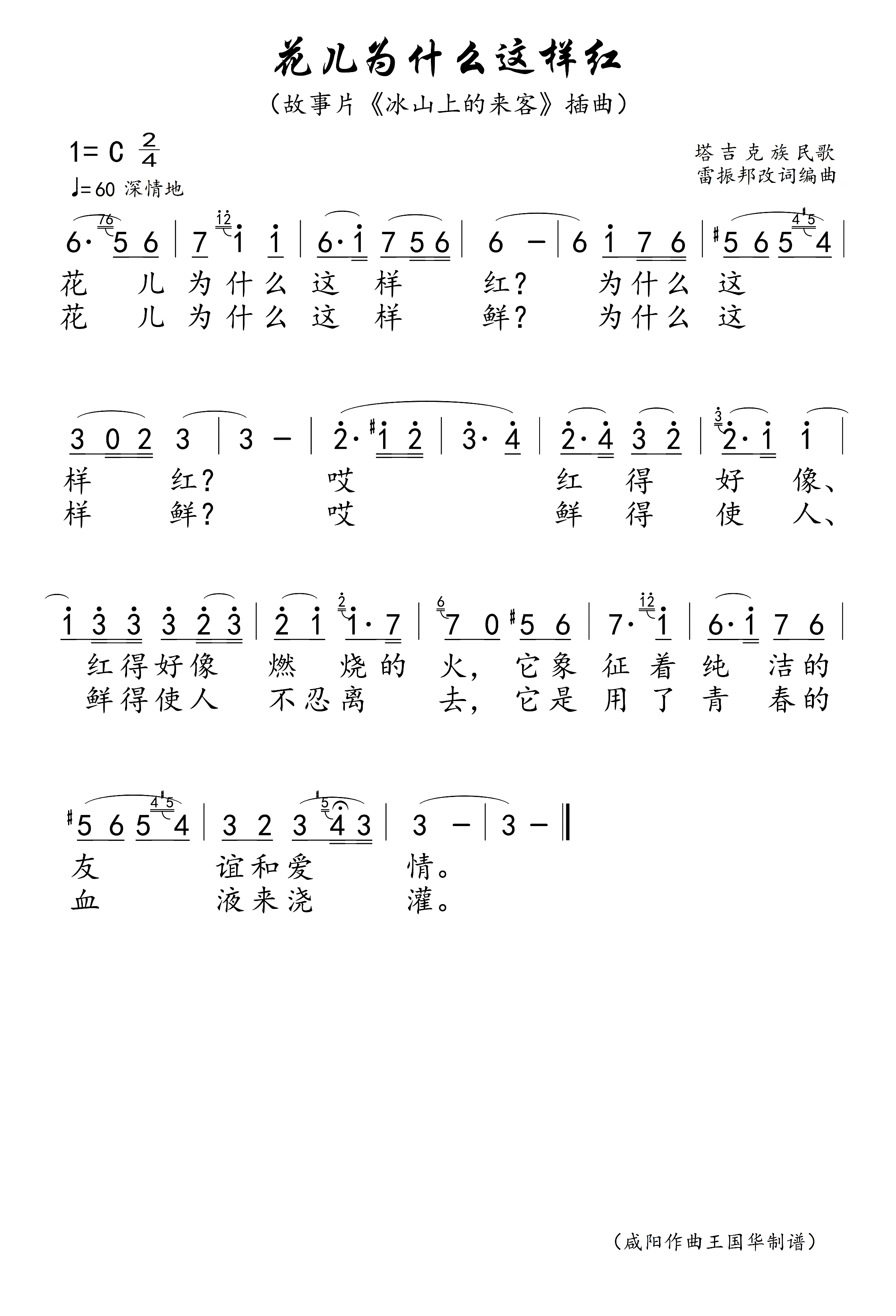 朝阳吃瓜网友科普：花儿为什么这样红歌词背后的故事与寓意