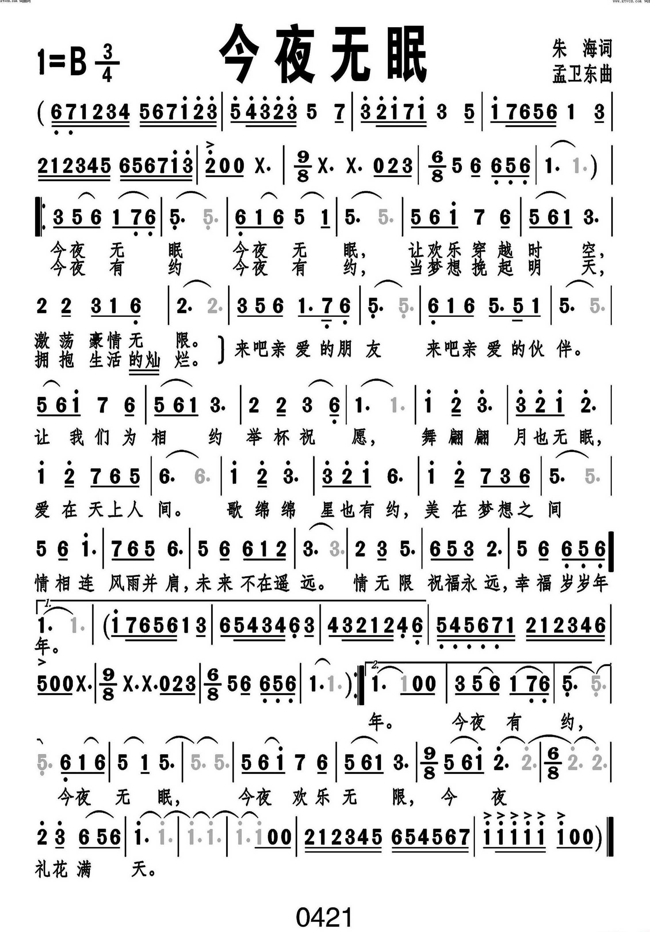 周冰倩《今夜无眠简谱》